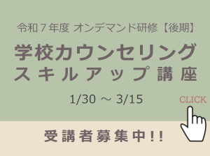 2601オンデマンド講座バナー.jpg