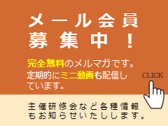 2602メルマガバナー.png